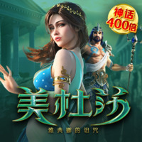 美杜莎